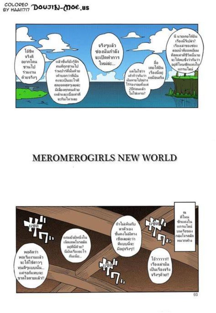 Meromero Girls New Worldとは何か　話題の作品を冷静に読み解く